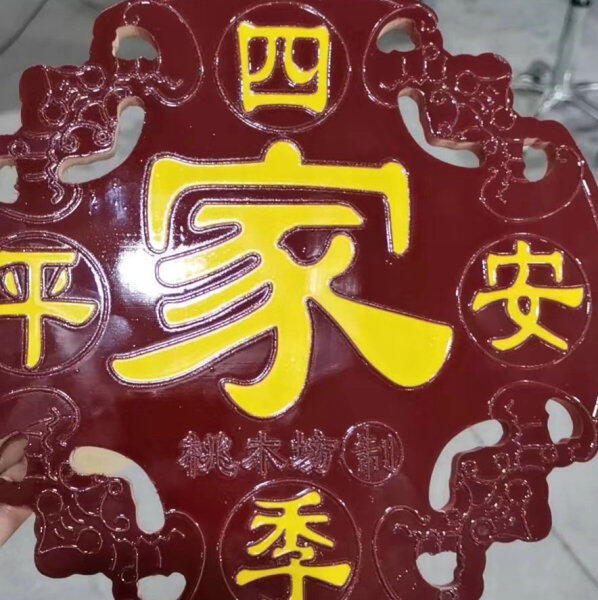 中国结